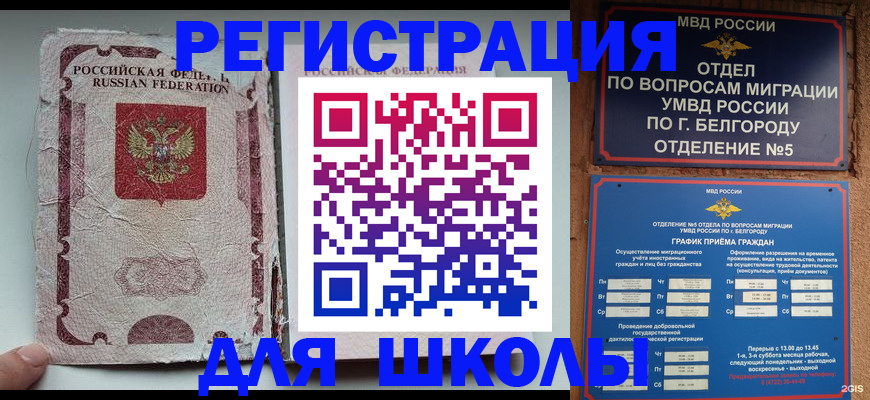 прописка штамп в Александрове