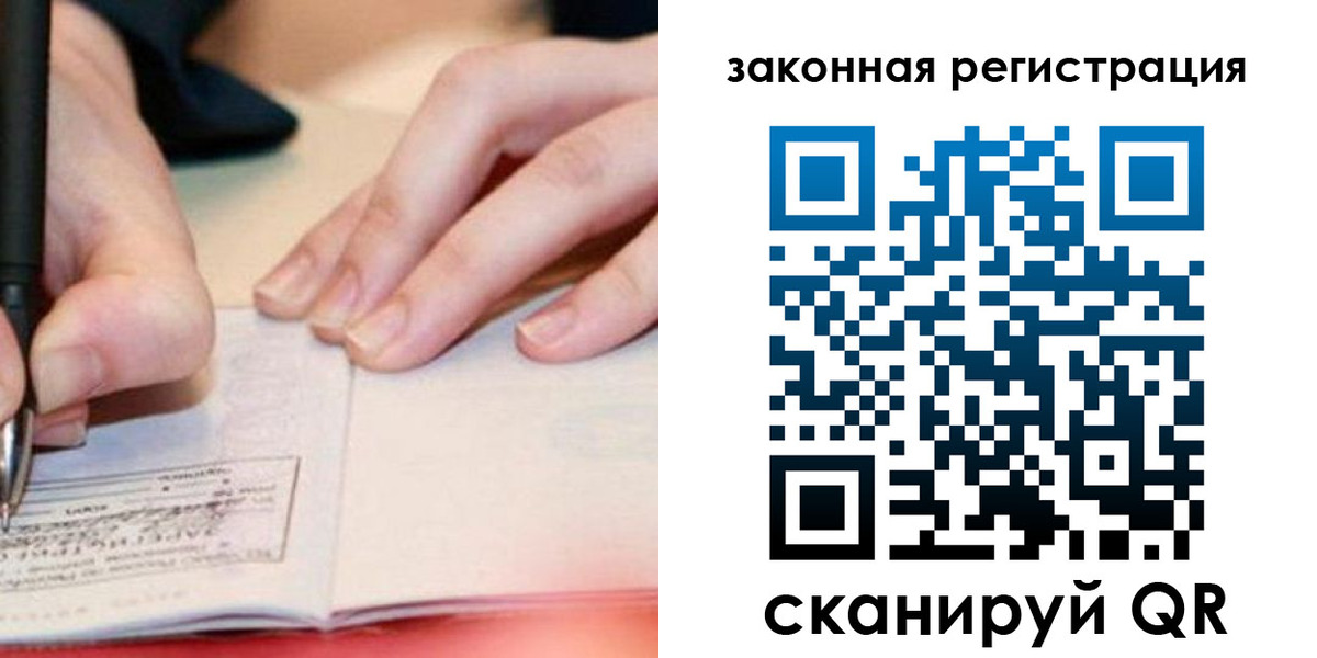 прописка штамп в Александрове