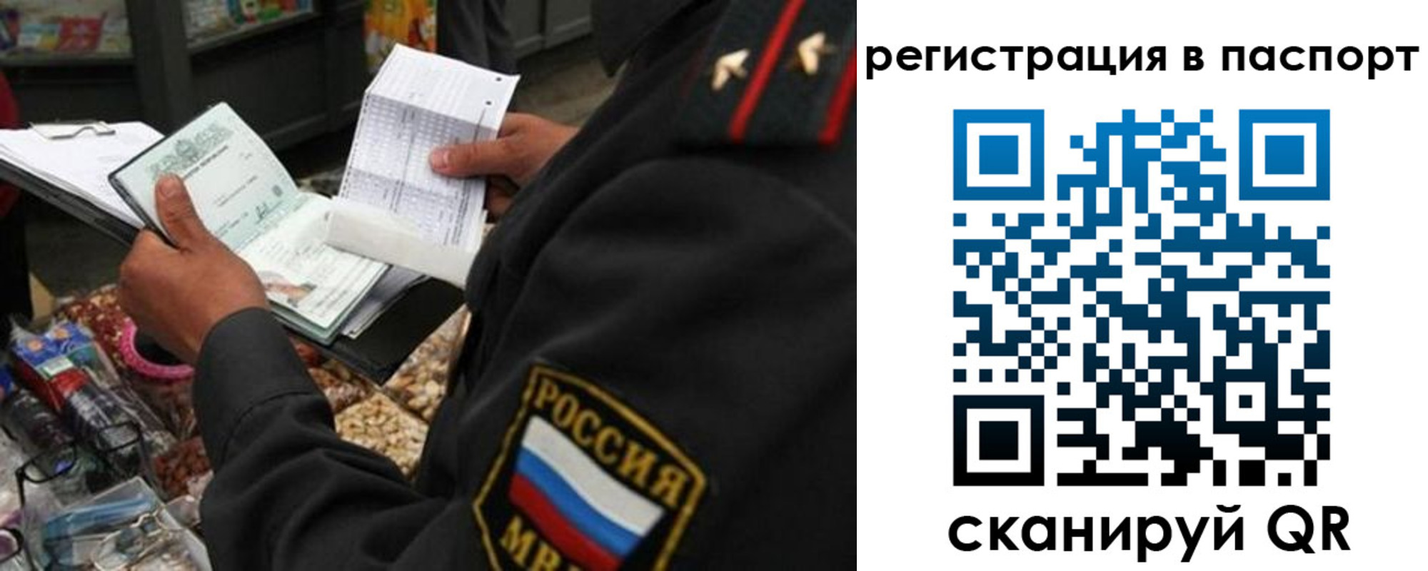 прописка в квартире в Александрове