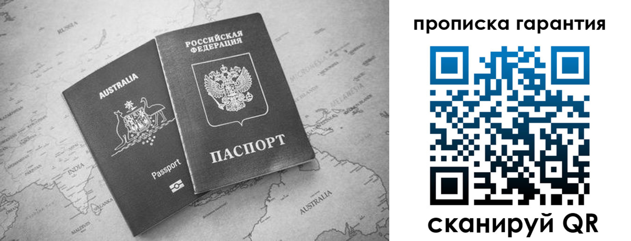 прописка иностранных граждан в Александрове