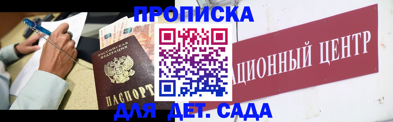 прописка штамп в Александрове