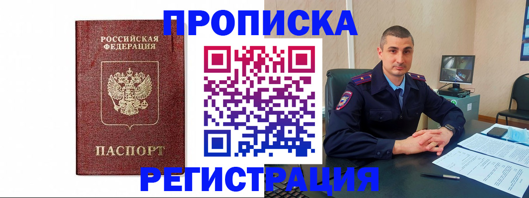 временная регистрация 2025 в Александрове
