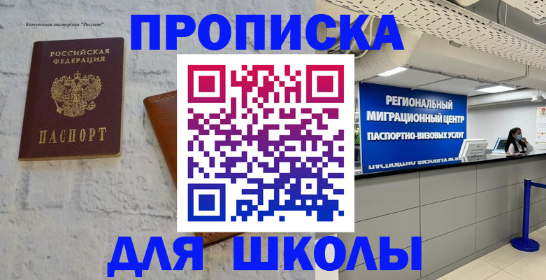 временная регистрация для всех в Александрове